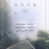 کاور آهنگ رویا