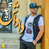 کاور آهنگ داداش