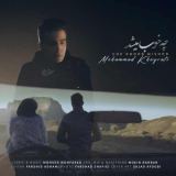 کاور آهنگ چه خوب میشد