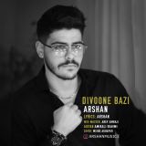 کاور آهنگ دیوونه بازی