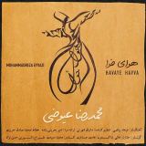 کاور آهنگ هوای حوا