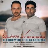 کاور آهنگ تک قالاجاخسان