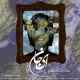 کاور آهنگ ای جان