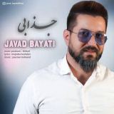 کاور آهنگ جذابی