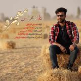 کاور آهنگ معجزه