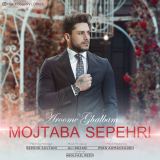 کاور آهنگ آروم قلبم