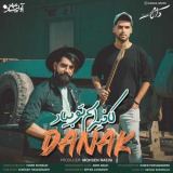 کاور آهنگ کافیه اسم تو بیاد