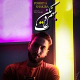 کاور آهنگ بهم عادت نکن