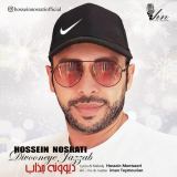 کاور آهنگ دیوونه جذاب