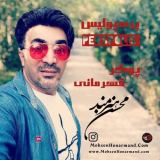کاور آهنگ پرسپولیس