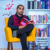 کاور آهنگ خمخانه