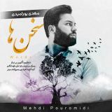 کاور آهنگ سخن ها