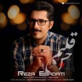 کاور آهنگ حس قلبم