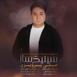 کاور آهنگ سینیخ ساز