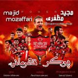 کاور آهنگ پوکر قهرمانی