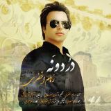 کاور آهنگ دردونه