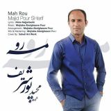 کاور آهنگ مه رو