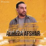 کاور آهنگ پایه باشی