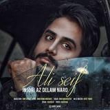 کاور آهنگ اینجوری از دلم نرو