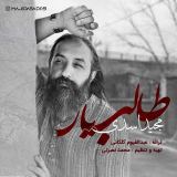 کاور آهنگ طالب یار