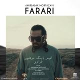 کاور آهنگ فراری