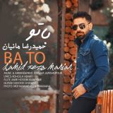 کاور آهنگ با تو