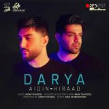 کاور آهنگ دریا