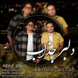 کاور آهنگ دلبر جذاب