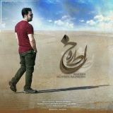کاور آهنگ خاطره
