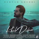 کاور آهنگ خواب دیدم