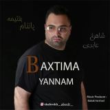 کاور آهنگ یاننام بختیمه