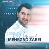 کاور آهنگ دست مریزاد