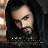 کاور آهنگ آخرش همینی