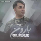 کاور آهنگ بارون