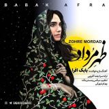 کاور آهنگ ظهر مرداد