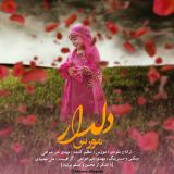 کاور آهنگ دلدار