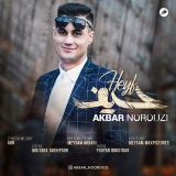 کاور آهنگ حیف