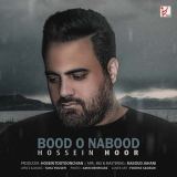 کاور آهنگ بود و نبود