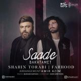 کاور آهنگ ساده باختمت