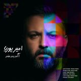 کاور آهنگ اگه به منه