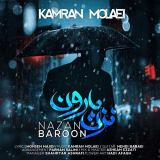 کاور آهنگ نزن بارون
