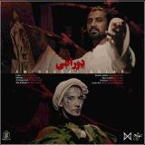 کاور آهنگ دوراهی