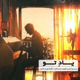 کاور آهنگ یاد تو