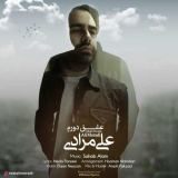 کاور آهنگ عشق دورم
