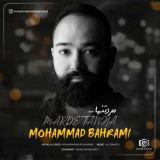 کاور آهنگ مرد تنها