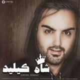 کاور آهنگ شاه کیلید