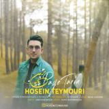 کاور آهنگ پایه ترین