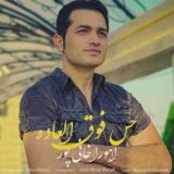کاور آهنگ حس فوق العاده