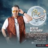 کاور آهنگ ماه شب چهاردهم