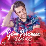 کاور آهنگ گیسو پریشون